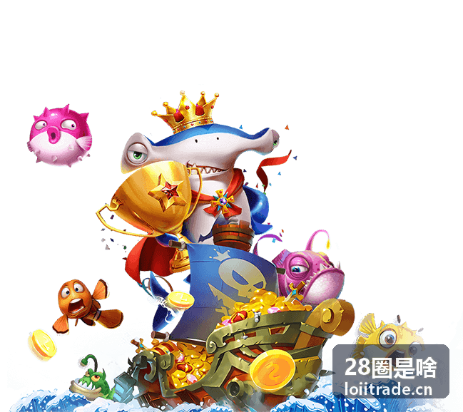 28圈热门活动